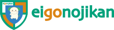 eigonojikan